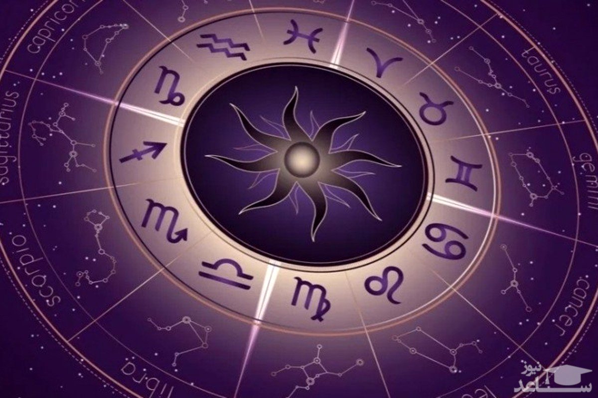 فال روزانه|دوشنبه 12 مهر 1400