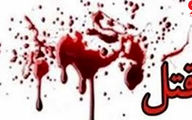 قتل عجیب شب عیدی در کا کان یاسوج