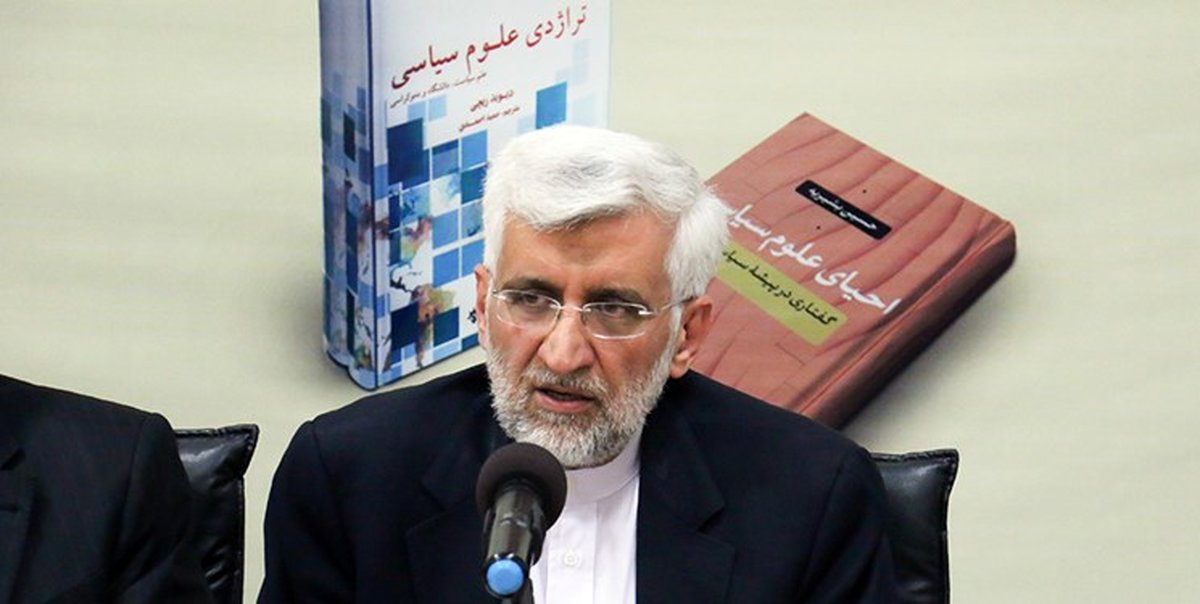 سعید جلیلی : کتابهای انتقادی در حوزه علوم سیاسی را بایکوت کرده اند/ بشیریه به احساس بطالت پس از فراغت تحصیل اشاره می کند