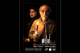 سعید پورصمیمی به تئاتر باز می گردد/ مرور خاطرات زندگی در یک شب