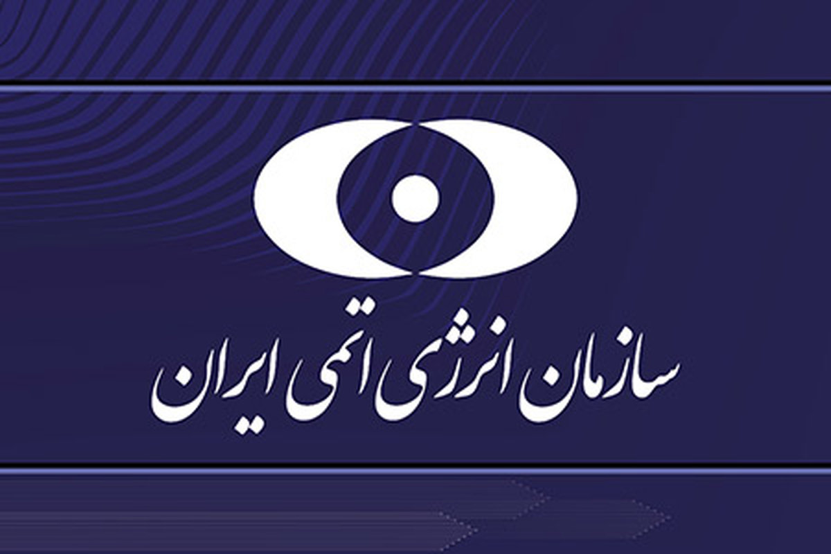 آخرین اقدامات سازمان انرژی اتمی ایران در مجتمعهای غنیسازی نطنز و فردو