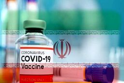 خبر خوب از اولین واکسن ایرانی کرونا