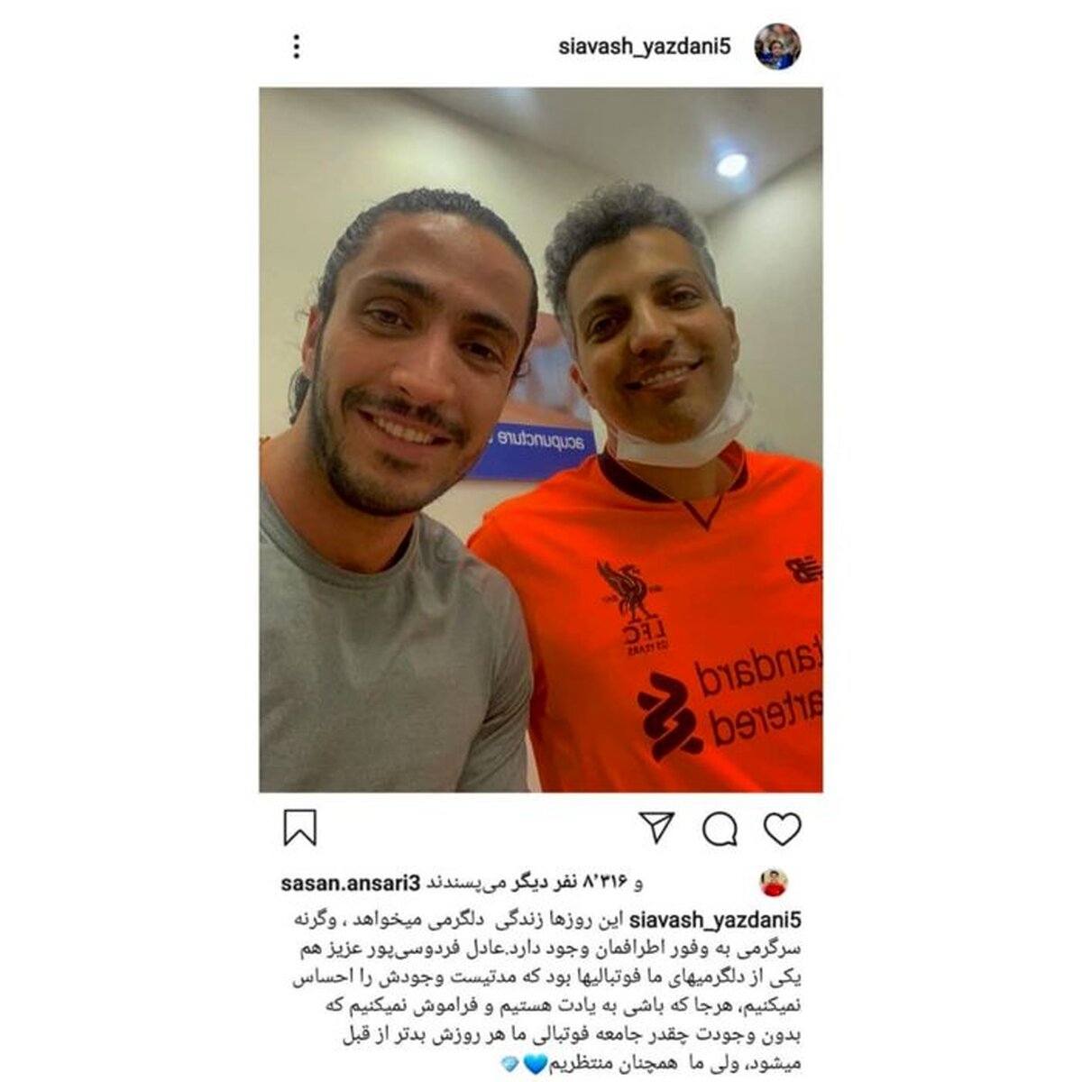 پیامی عجیب برای عادل فردوسی پور + عکس

