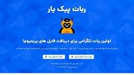 دانلود عکس های فری پیک و شاتراستوک بصورت سریع و آسان از پیک یار