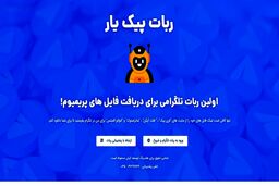 دانلود عکس های فری پیک و شاتراستوک بصورت سریع و آسان از پیک یار