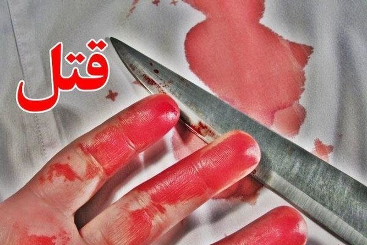 پلیس به دنبال دستگیری قاتل مرد میان سال هرسینی