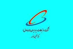 حمایت پژوهشی در حوزه‌های فنی-تخصصی مرتبط با مرکز تحقیق و توسعه همراه اول