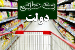 بسته معیشتی ۱ میلیونی ایام فاطمیه/ کمک بلاعوض ۵ میلیونی به این افراد