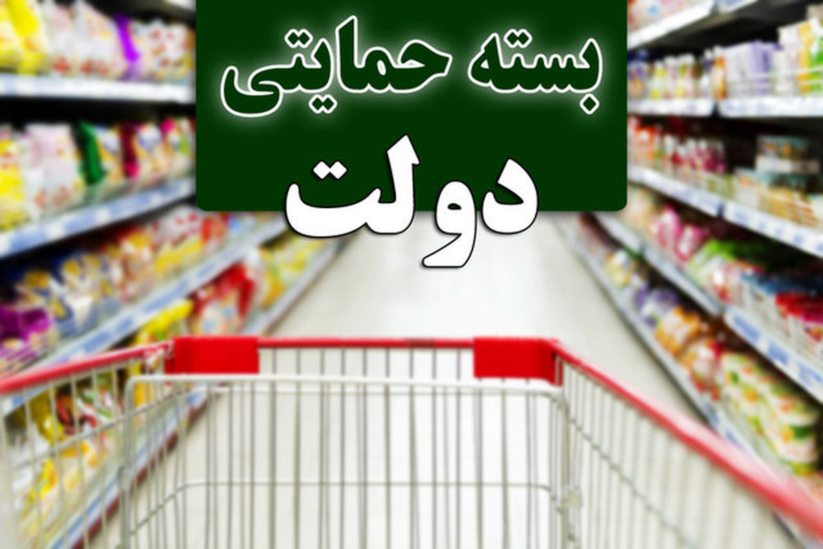توزیع بسته معیشتی دولت در دهه فجر | خبر خوش دولت برای همه اقشار