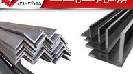 برترین کارخانه های تولیدکننده نبشی در ایران کدامند؟