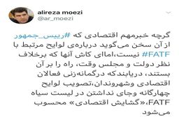 حرف‌های پر رمز و راز معاون ارتباطات دفتر ریاست جمهوری در مورد گشایش اقتصادی