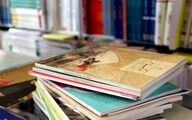 خبر فوری برای دانش آموزان | آخرین مهلت ثبت سفارش کتب درسی اعلام شد