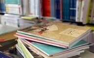 خبر فوری برای دانش آموزان | آخرین مهلت ثبت سفارش کتب درسی اعلام شد