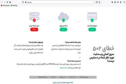 فوری/ سایت صرافی ملی از دسترس خارج شد