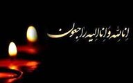 گزارشگر باسابقه ورزش صداوسیما درگذشت