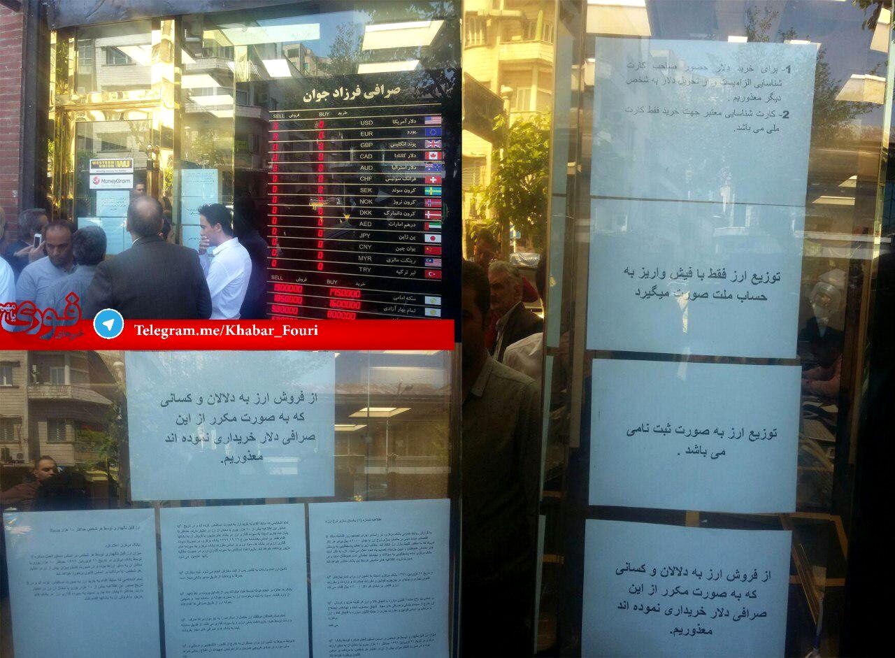 عکس / نوشته های عجیب صرافی های تهران بعد از خبر 4200 تومانی شدن دلار