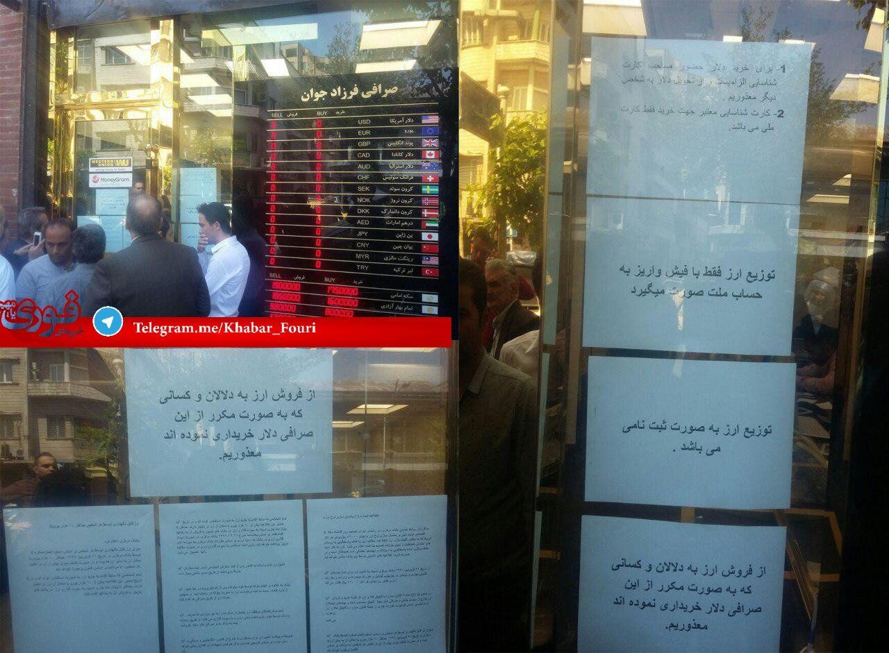 عکس / نوشته های عجیب صرافی های تهران بعد از خبر 4200 تومانی شدن دلار