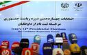 نماینده سابق مجلس در انتخابات ریاست جمهوری ثبت نام کرد