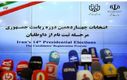 نماینده سابق مجلس در انتخابات ریاست جمهوری ثبت نام کرد