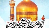 عکس پروفایل مذهبی؛ ولادت امام رضا (ع)