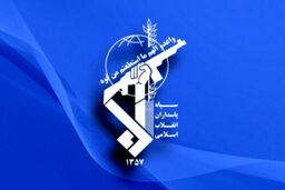 سپاه دو تروریست را به هلاکت رساند