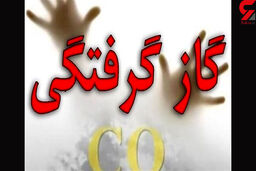 مرگ همزمان اعضای یک خانواده 4 نفره در میاندوآب / همه شوکه شدند