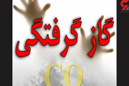 مرگ همزمان اعضای یک خانواده 4 نفره در میاندوآب / همه شوکه شدند