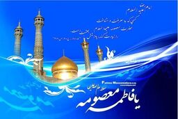 بیانیه مرکز مدیریت حوزه علمیه در باب هتک حرمت حرم مطهر
