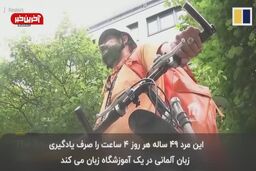 شغل جدید وزیر سابق دولت افغانستان در آلمان