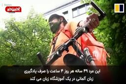 شغل جدید وزیر سابق دولت افغانستان در آلمان