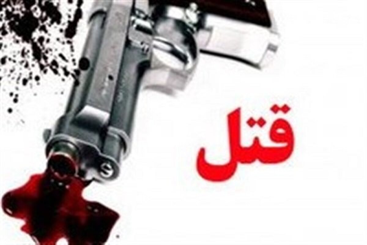 ماجرای قتل شوهر توسط دو خواهر و باجناق