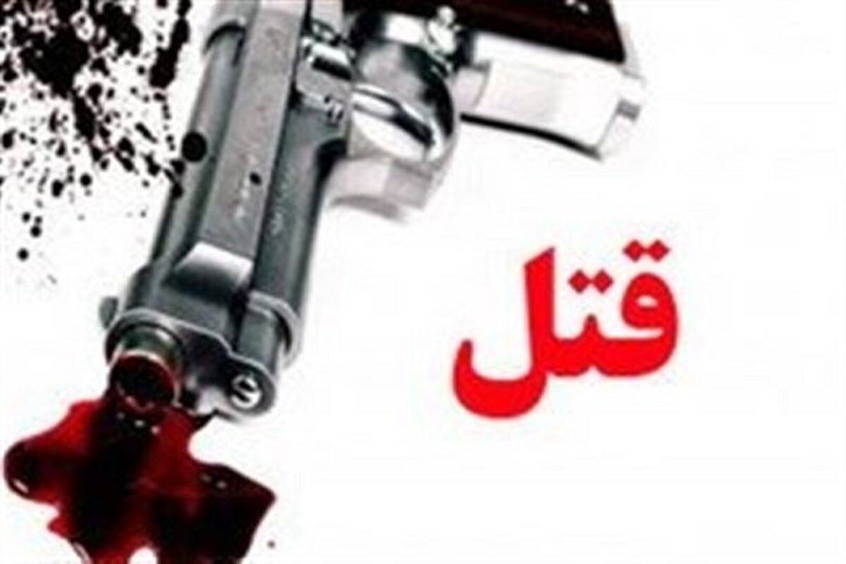 ماجرای قتل شوهر توسط دو خواهر و باجناق