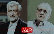 در خارج از کشور رای جلیلی بیشتر است یا پزشکیان؟+ آمار