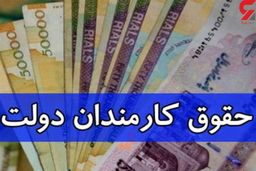 خبر بد درباره افزایش حقوق کارمندان در 1401 / مجلس تیر خلاص زد