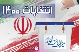 اطلاعیه جدید وزارت کشور