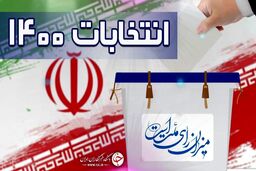 اطلاعیه جدید وزارت کشور