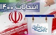 اطلاعیه جدید وزارت کشور