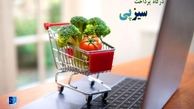 درگاه پرداخت سیزپی