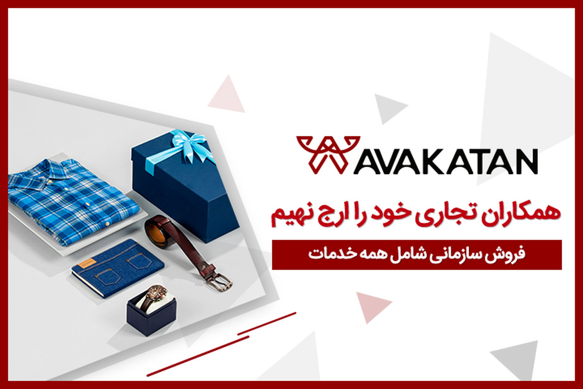 هدایای تبلیغاتی ویژۀ کسبوکارهای حرفهای را از کجا تهیه کنیم؟