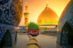 پیش ثبت نام عتبات عالیات نوروز ۱۴۰۳ آغاز شد!