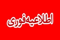 خبر فوری تاخیر 2 ساعته ادارات و مدارس فردا 1 دی | تصمیم غیرمنتظره دولت برای فردا