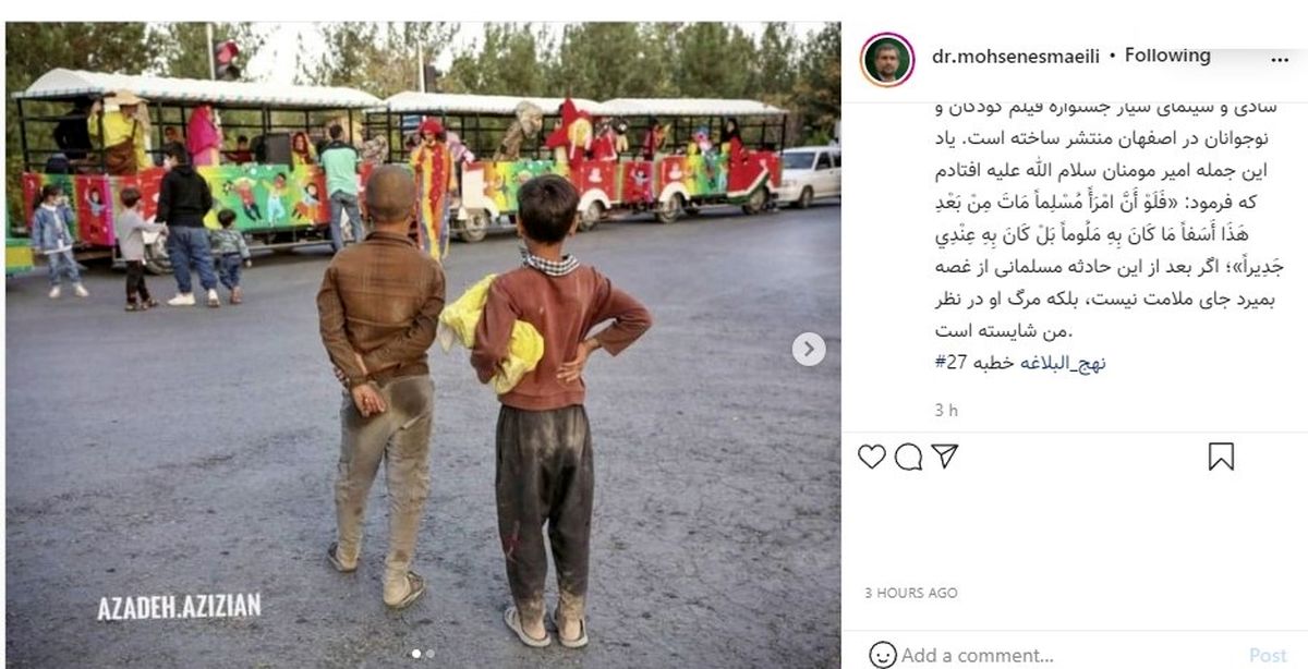 واکنش عضو مجلس خبرگان به عکسی که ترند شد