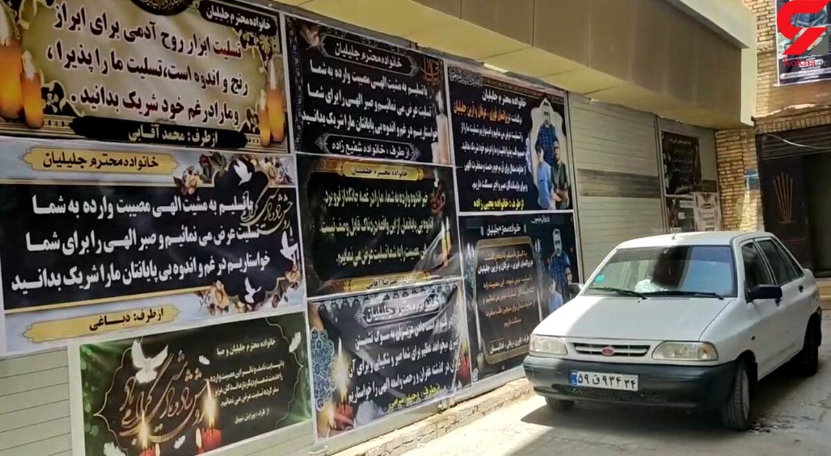 ببینید | دردناکترین مراسم خانواده جلیلیان در فاجعه مترو پل آبادان + فیلم
