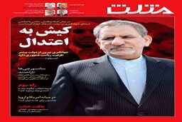 آرشیو هفته نامه مثلث شماره 384