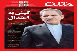 آرشیو هفته نامه مثلث شماره 384