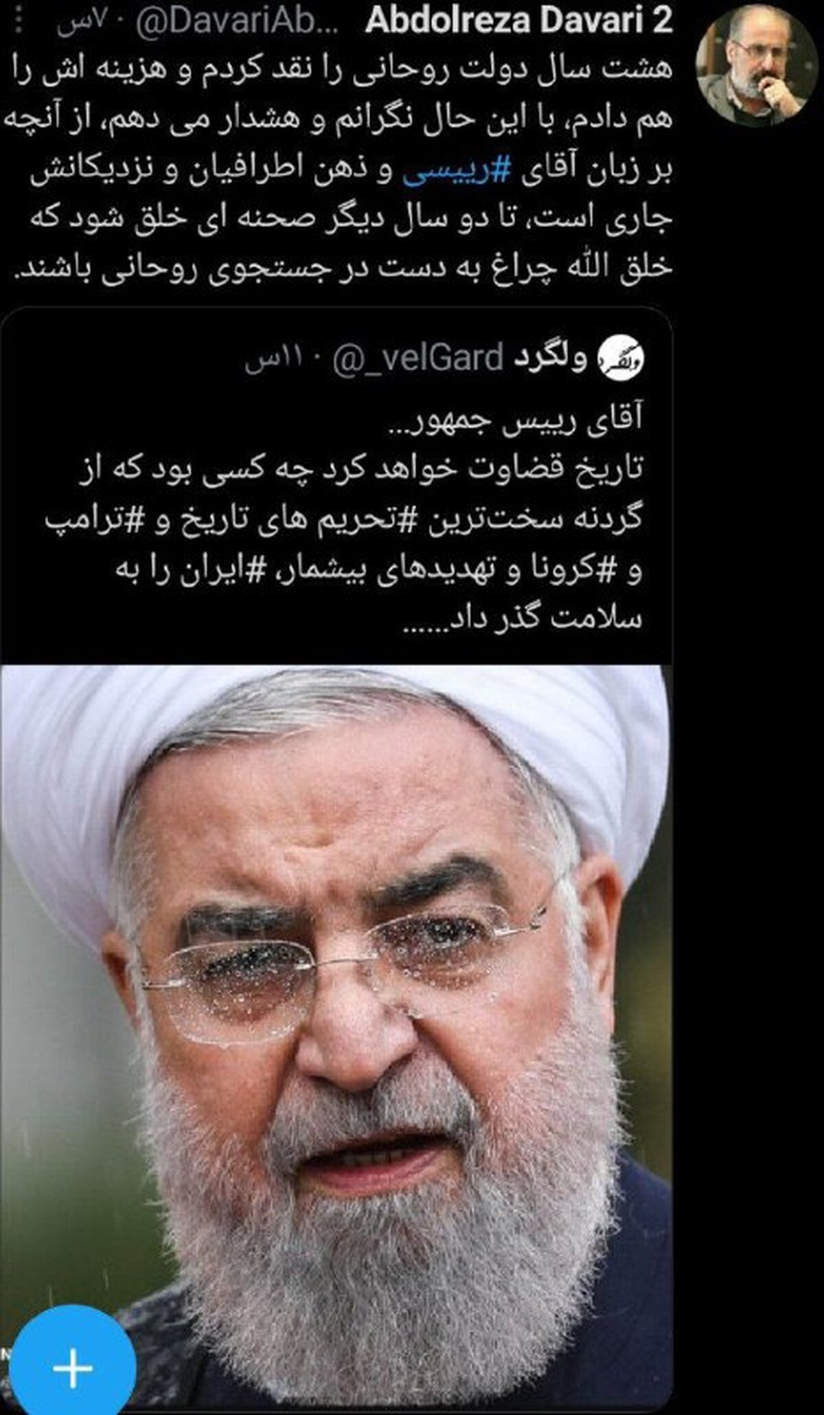 دفاع مشاور سابق احمدی نژاد از حسن روحانی