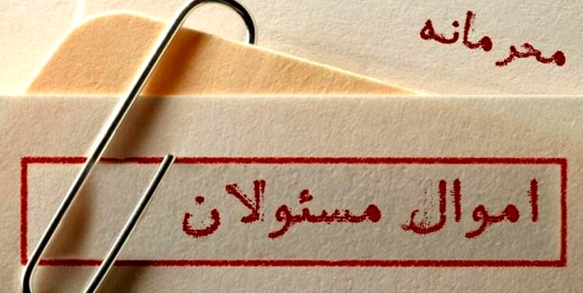 نامه نمایندگان مجلس به رئیسی در مورد اموال مسئولان