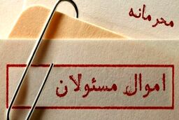 نامه نمایندگان مجلس به رئیسی در مورد اموال مسئولان