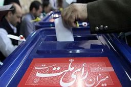  جزئیات لایحه جامع انتخابات از سوی وزارت کشور