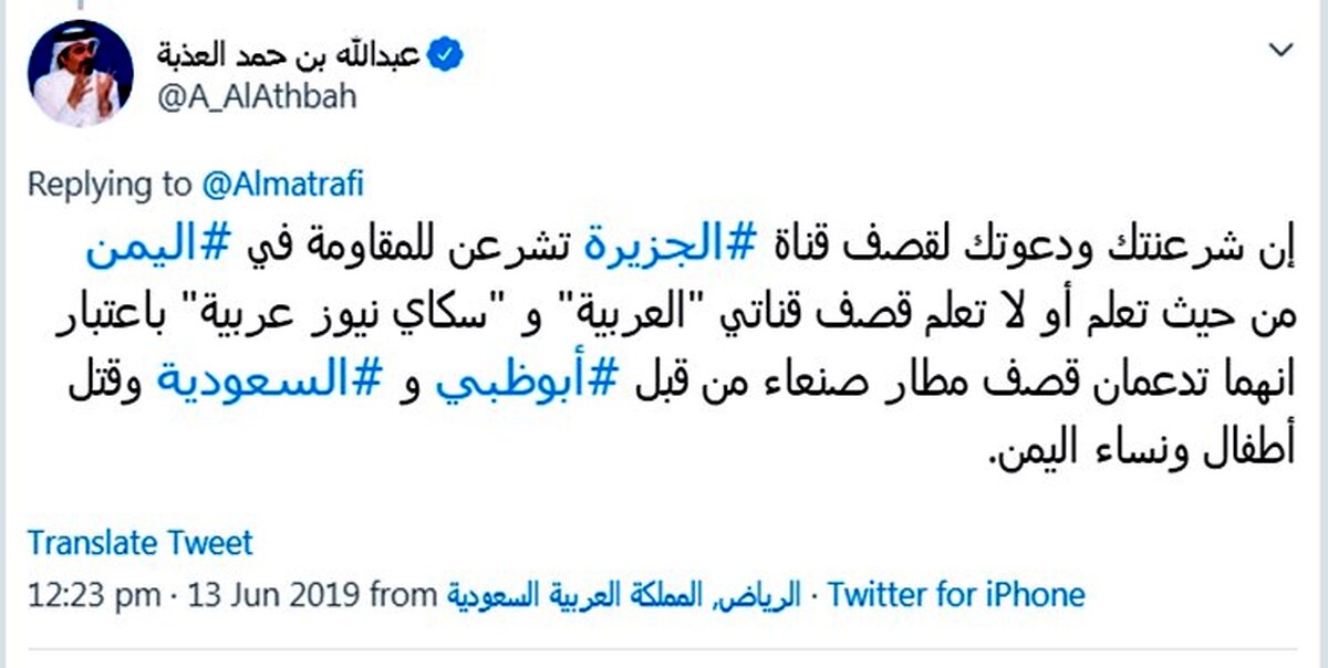 خبرنگار سعودی خواستار حمله عربستان و امارات به قطر شد